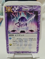 BS 卡 Victim 遊戲王卡