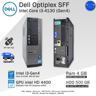 Dell Optiplex Core i3-4130(Gen4)ใช้งานลื่นๆ คอมพิวเตอร์มือสอง สภาพดี พร้อมใช้งาน