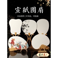 Thickened Rice Paper Group Fan Blank Fan Painting Fan Antique Paper Fan Children's Calligraphy Frenc