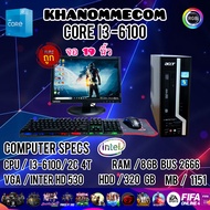 ชุดคอมพร้อมเล่น สายเกมจบเลย GTA V VALORANT แรม 8 GB i3 Gen 6 HDD 500 GB จอ 19 นิ้ว อุปกรณ์ทุกอย่างคร