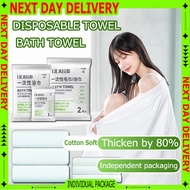 [SG] Disposable Bath Towel Travel Oversized Thickened Disposable Face Towel Beach Towel Soft Cotton