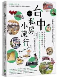 台中私房小旅行：在地導遊深度攻略！跟著捷運輕鬆遊，人氣景點、絕品美食、藝文散策，半日&amp;一日這樣玩就對了！