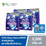 PAO Silver Nano XPERT ผงซักฟอก สูตรเข้มข้น  เปา ซิลเวอร์ นาโน สำหรับซักมือ และเครื่องซักผ้าฝาบน 2500 กรัม 4 ถุง