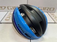 『小蔡單車』GIRO Synthe MIPS 頂級 消光黑/藍/紫 自行車/公路車 安全帽 限量出清 原價10000元