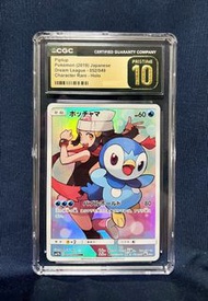 CGC黑金10 SM11b FA/PIPLUP 波加曼 POKEMON JAPANESE SUN & MOON DREAM LEAGUE 日版 PTCG PSA10 CGC10