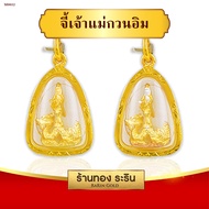 RarinGold รุ่น M0052 - จี้เจ้าแม่กวนอิม ขนาดกลาง งานหุ้มทอง ขนาด 2*2.5ซม. จี้สร้อยคอ พระเครื่อง