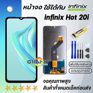 Grand Phone หน้าจอ infinix Hot 20i งานแท้ จอ LCD พร้อมทัชสกรีน อินฟินิกซ์ Hot 20i/Hot 12i Screen Dis