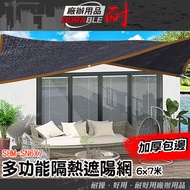 Flower Shade Net Outdoor Breeding Parking Shed Balcony Canopy Courtyard Succulent Lighting Cover Car