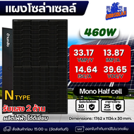 แผงโซล่าเซลล์ 450-460W MONOCrystalline มีการรับประกัน เทคโนโลยี Genius Panel แผง 450-460วัตต์ โมโน แ