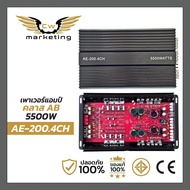 เพาเวอร์แอมป์ AE-200.4CH เป็นเพาเวอร์แอมป์ class-ab 4ch. กำลังขับ 5500w. เพิ่มกำลังเ