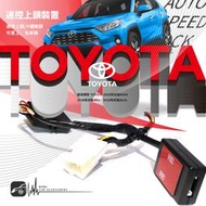 T7tb【速控上鎖】19年式後Altis/RAV4 18年式後Auris P檔解鎖 可直上 免接線 台灣製造