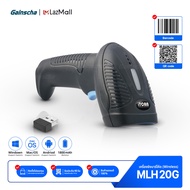 เครื่องยิงบาร์โค้ด 1D 2D เครื่องสแกนบาร์โค้ดมือถือ Wireless Bluetooth Barcode Scanner MLH20