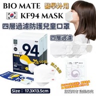 bioMate - 兒童KF94 四層防護3D立體口罩 (50個獨立包裝)平行進口