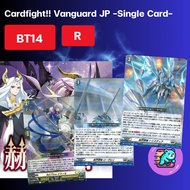 [DZ-BT14] Level R Single cards/Cardfight!! Vanguard JP -DZ-BT14- [Bushiroad] Cardfight Vanguard