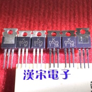 1-5PCS CS10N65 2SD1762 D1762 2SB1185 B1185 DH100N06 BTA208X-1000C0 2SD525 D525 B595 2SB595 TO-220 MO