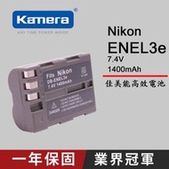  【eYe攝影】NIKON D700 D50 D70 D80 D90 專用 EN-EL3E ENEL3E 高容量防爆電池