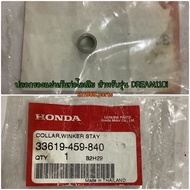 33619-459-840 Exhaust Pipe Cover Turn Signal Bushing Wave125i(2004-2005) DREAM 110i WAVE 110i Genuin