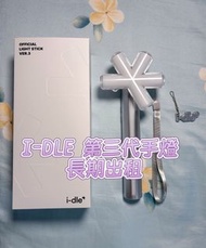 idle第三代手燈出租