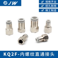 JW Inner Screw Straight Breathable Pipe Quick Plug Joint KQ2F-04/06/08/10/12/16-01/02/03/04S