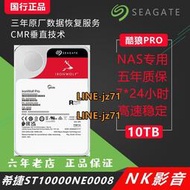 國行正品希捷ST10000NT001酷狼pro 10T 網絡存儲垂直NAS硬盤10TB