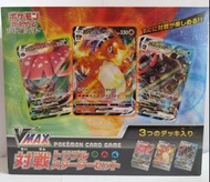 🎊$1288優惠期至11月15日 Pokemon TCG 日版 劍與盾「VMAX 對戰Triple Starter Set」VMAX噴火龍、VMAX水箭龜、VMAX妙娃花