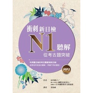 Sprint New Daily Inspection N1 Listening Solution: Breakthrough From Archaeological Questions (With 