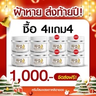 ครีมฮายอง ของแท้ 100% HAYEONG CREAM สูตรแพทย์ สลาย ฝ้า กระ ริ้วรอย ตีนกา คืนผิว กระจ่างใส ย้อนวัย ดู