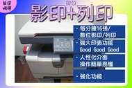 台南~大昌資訊 Toshiba 163 影印機 + 列表機 +手送台 中古 二手 數位 A3影印機出售 台南市