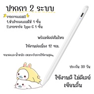 ปากกาสไตลัส รุ่น 19 เหมาะสำหรับ iPad Air4 10.9 Gen789 10.2 Pro 11 12.9 2018 2020 Air 3 10.5 Mini 56
