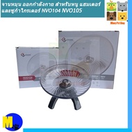 Rotating Plate For Exercise Hamsters And Sugar Gliders NVO104 Size 12 cm.