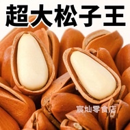 Pine Nuts Bulk Large Granules Hand Peeled Open Lipstick Pine Nuts Original Nuts Dried Nuts