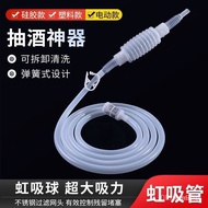 [Next Day Arrival] Wine Pumping Handy Tool Automatic Siphon Food Grade Silicone White Enzyme Extract