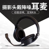 [Customer Service Headset Phone Headset Phone Headset] Director Camera Headset Noise Cancelling Head