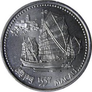 【幣】葡萄牙1996年發行 大航海時代 紀念幣 200 Escudos ---- 1557年 發現澳門