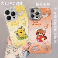 Multiple Discounts and2ble All Animal Plastic Q Version Phone Case Chapter Wu Jinkuibin for Iphone 1