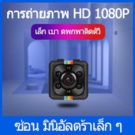 SQ8 กล้องจิ๋วขนาดเล็ก กล้องจิ๋วขนาดเล็ก HD หน้าจอที่ใช้ในครัวเรือน กล้องมินิ FULL HD 1080P SQ11 กล้องจิ๋วขนาดเล็ก