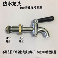 Electric Heating Ball Valve Three-Point Faucet Boiling Water Heat-Resistant 4-Point Accessories Hot 