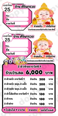 พิมพ์งานเลข 000-999 จำนวน1000ใบ พร้อมปรุ แบบตามรูป(ทักแจ้งรายละเอียดแก้ไขทางแชทด้วยนะคะ)
