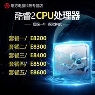 E8200 E8300 E8400 E8500 E8600 雙核 臺式機 775 CPU 散片