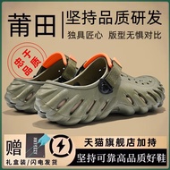 Bai Jingting Same Style Bobo Hole Shoes Men Women Style 2024 New Style Summer Stepping on Shit Feeli