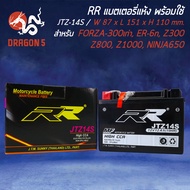 แบตเตอรี่แห้ง JTZ14S สำหรับ NINJA650 FORZA300เก่า CRF1000 PHANTOM AERO RR กว้าง87xยาว151xสูง110 (รับ