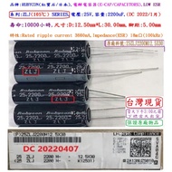 Capacitor, ZLJ, 25V, 2200uF, Size: 12.5 * 30, Life: 1,000 Hours, Rubycon