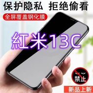 Redmi Privacy Film Full Version Protective Sticker 13C 13C Tempered Glass 13C screen protector