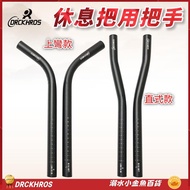 Bicycle Aluminum Alloy Rest Handle Separate Detachable Handlebar Road Bike Tri-Iron TRANZX Split TT 