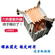 螺杆式6銅管cpu散熱器X79 X99雙路伺服器CPU風扇2011PWM溫控風扇