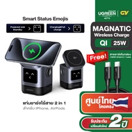 Ugreen Uno แท่นชาร์จไร้สายแม่เหล็ก 2 in 1 Magnetic Wireless Charger 25W Max Qi2 15W Max สําหรับ iPho