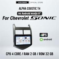 จอแอนดรอยตรงรุ่น Alpha Coustic 9 นิ้ว สำหรับรถ Chevrolet Sonic