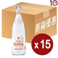 Acqua Panna (玻璃樽) 意大利天然礦泉水 - 原箱 15x750毫升