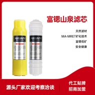 Low-Minerals Rich Strontium Mountain Spring Water Filter Cartridge Purifier Mineralized Composite En