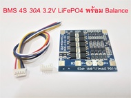 BMS 4S 30A LiFePO4 3.2V 12.8 V /14.4V 32650 มีบอร์ดป้องกัน balance แบตลิเธียม
